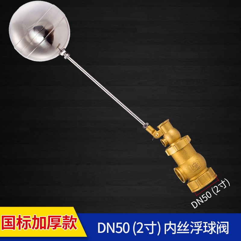 浮球阀水位控制器不锈钢水箱水塔进水阀浮球开关控制阀液位4分6分