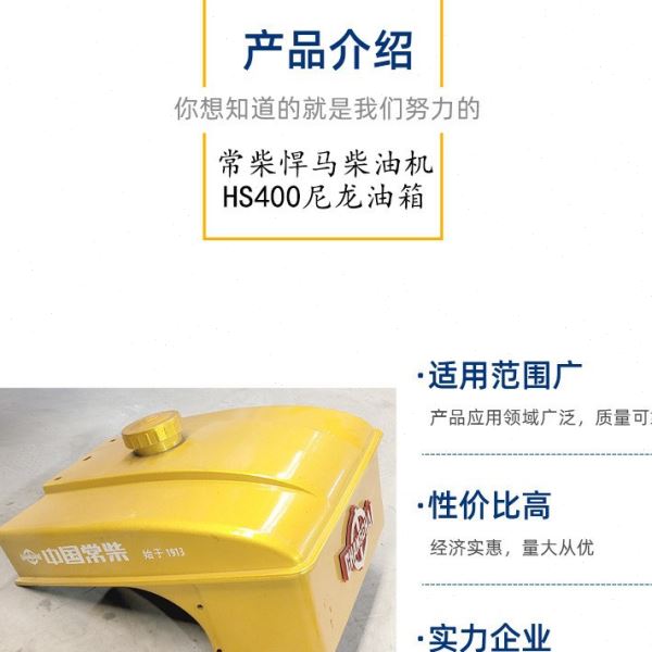 常州常柴柴油机油箱 hs400缸水冷柴油机配件尼龙油箱40马力跨境