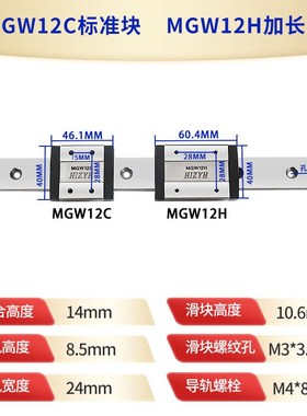 精密级测量仪器设备MGW12CMGW15C微型合金钢导轨滑块直线滑动滑轨