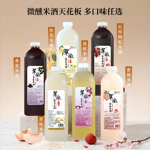 翠微三甲5度鲜榨糯米酒低度自酿正宗江西米酒甜酒酒酿醪糟