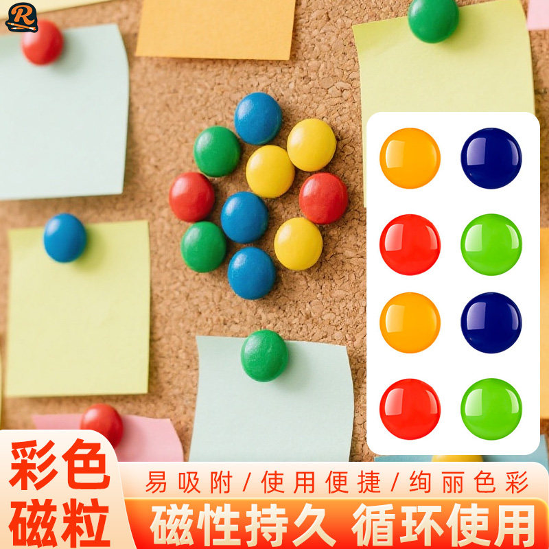 彩色圆形磁粒黑板贴小磁扣强磁白板磁铁吸铁石吸磁贴磁力扣磁钉白班贴教学用具老师用儿童红色强力教师用磁铁