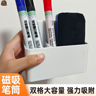 磁性笔筒白板笔收纳盒黑板大容量磁铁笔盒磁力磁吸粉笔悬挂式白板黑板笔筒可吸附冰箱办公室教师教学用粉笔盒