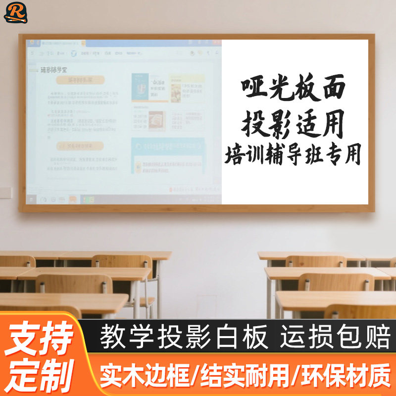 墙挂式木框米黄板教学哑光搪瓷投影白板写字板可书写两用不反光磁性白板学校教室培训辅导班办公室专用可定制