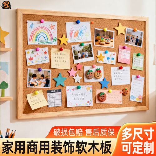 Rwin木框软木板挂墙式背景墙