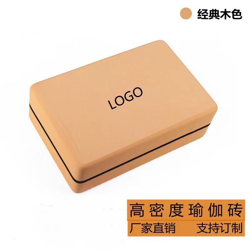 环保高密度瑜伽砖头瑜珈枕垫子辅助用品EVA瑜伽枕健身瑜伽砖