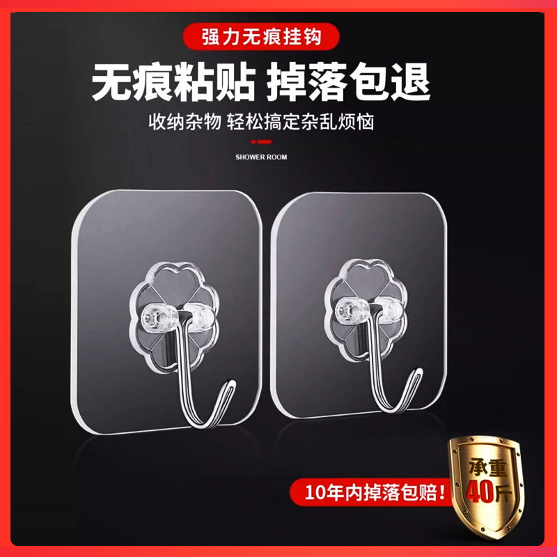 免打孔透明无痕隐形粘钩免钉挂勾