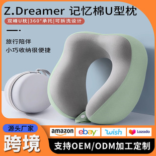 外贸记忆棉旅行枕U型护颈枕午睡颈枕慢回弹飞机坐车睡觉u型枕