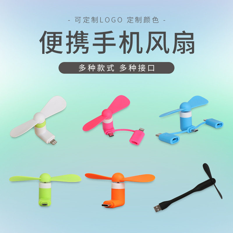 是新款创意usb风扇迷你手扇子