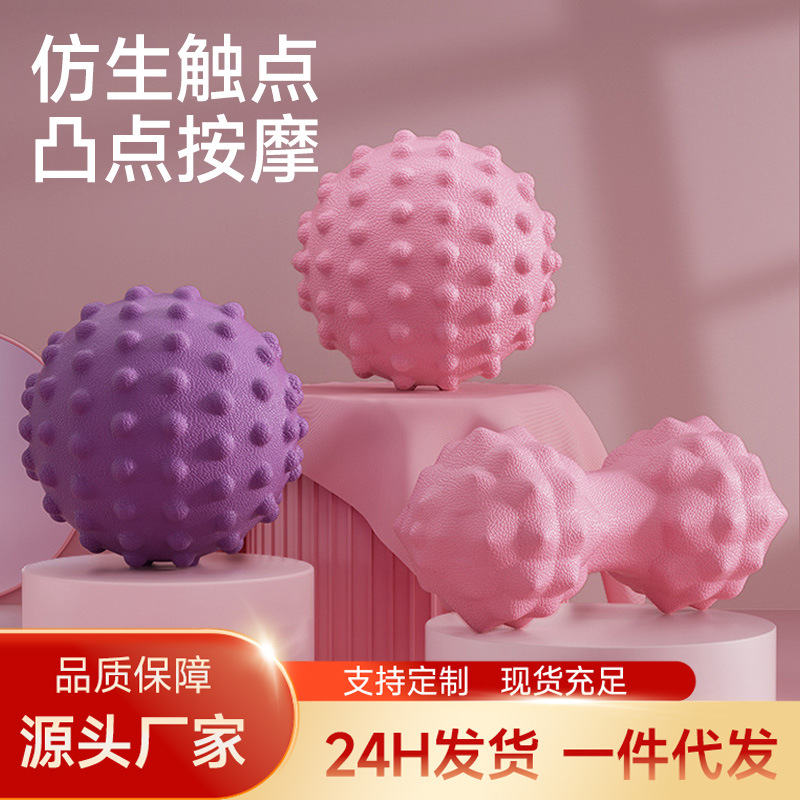 筋膜球足底按摩球放松瑜伽健身球
