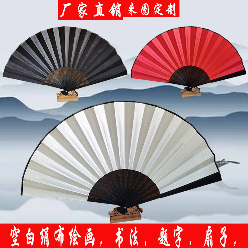 新款 10寸中国风男士折叠扇竹子扇子空白diy儿童学生绘画书法折扇