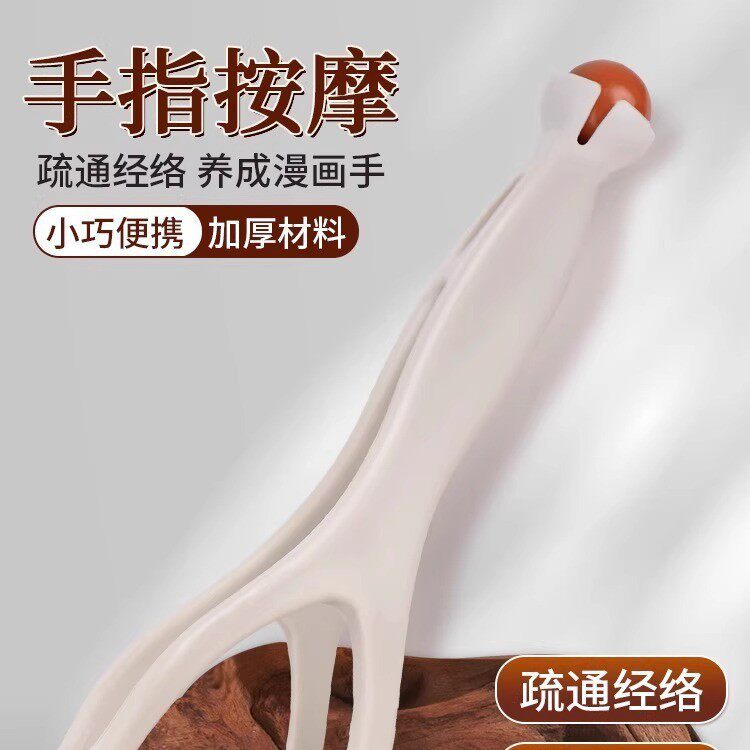 砭石手指按摩器多功能手关节滚轮式缓解手部鼠标手家用瘦手按摩夹