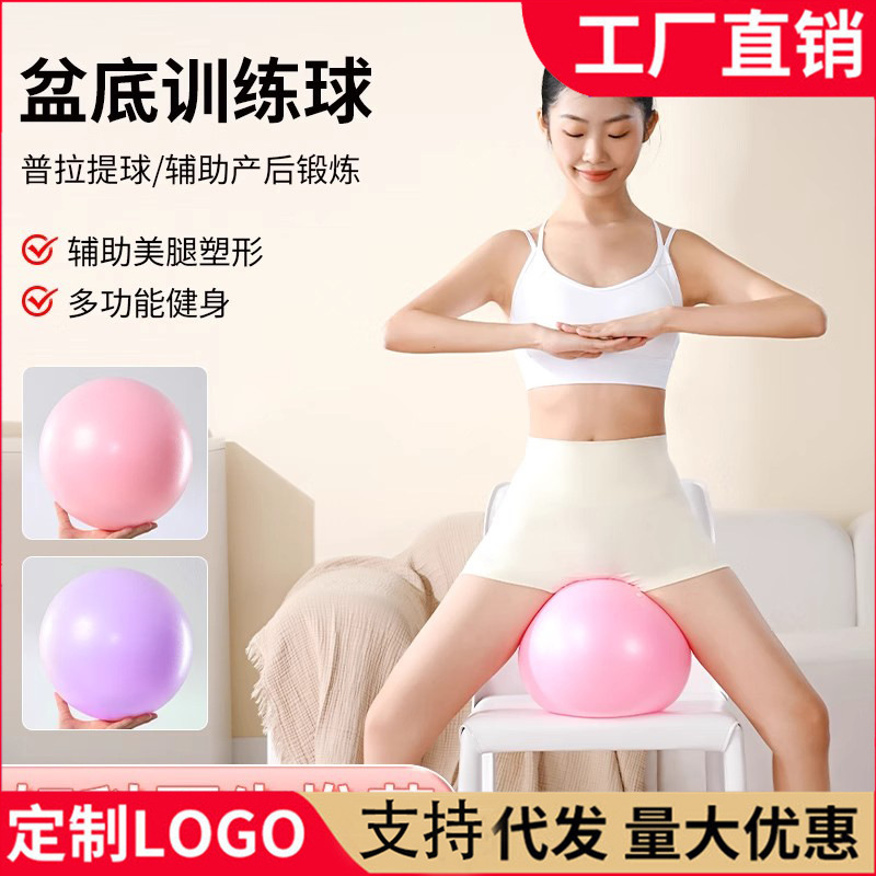 25厘米瑜伽小球瑜伽普拉提球盆底