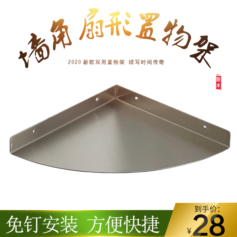 不锈钢墙角隔板墙上浴室墙壁架子防水创艺免打孔转角X架厨房置物