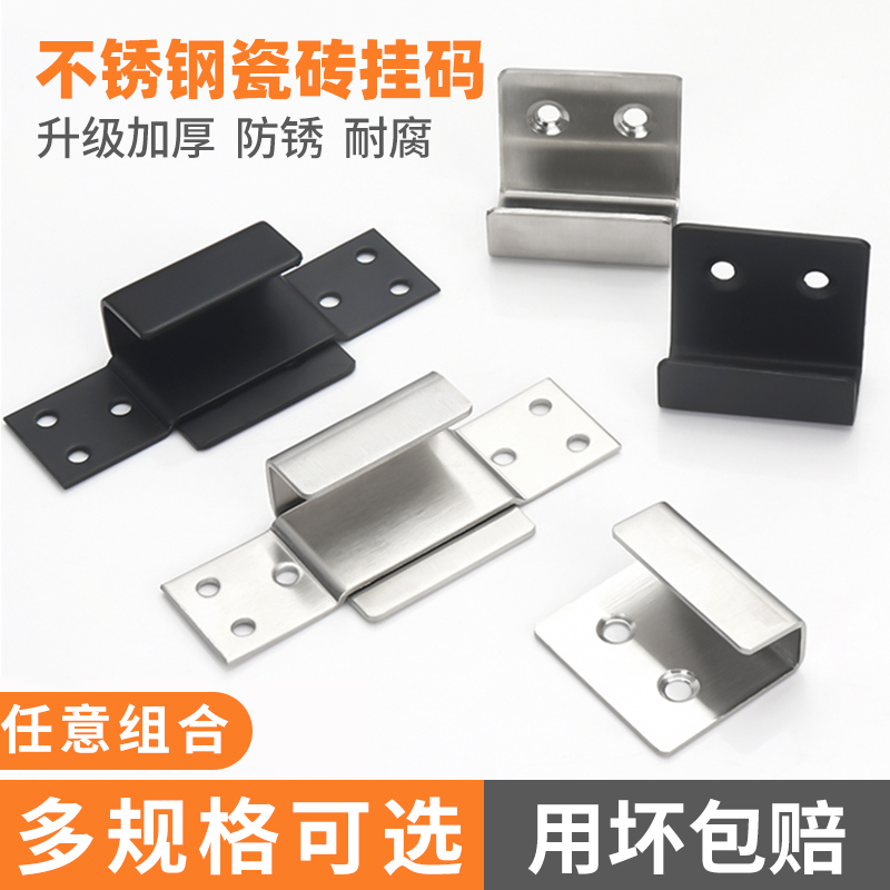 不锈钢瓷砖挂码挂钩m地砖扣件卡扣挂件墙面展示干挂钩托架墙砖托