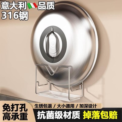 意大利316不锈钢锅盖架t壁挂式厨房置物架放菜板砧板收纳架免打孔