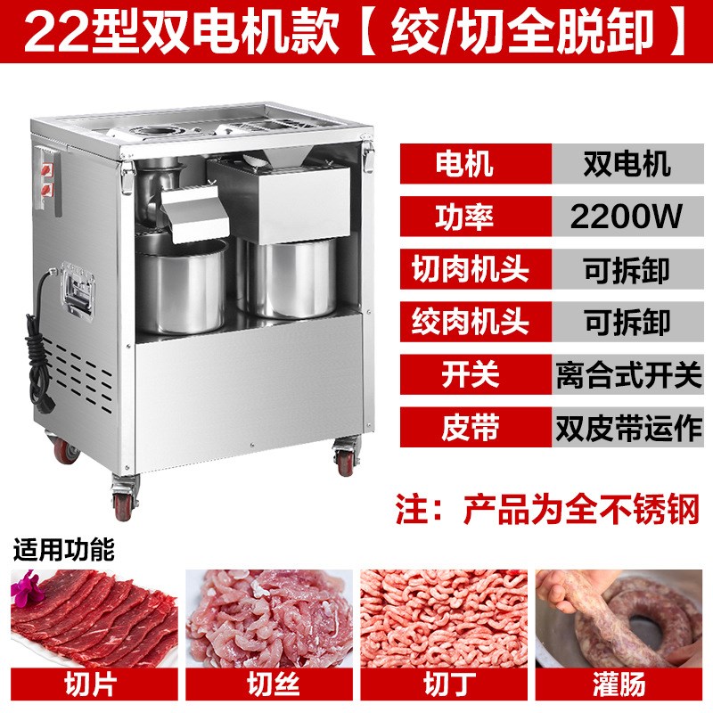 绞肉机商用立式i多功能电动不锈钢绞切两用机切片丝机灌肠机大功