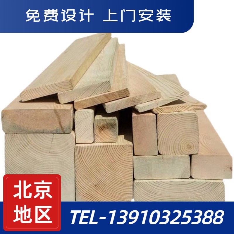 樟子松防腐木板材阳台吊顶露台地板户外墙板庭R院葡萄架木方木条