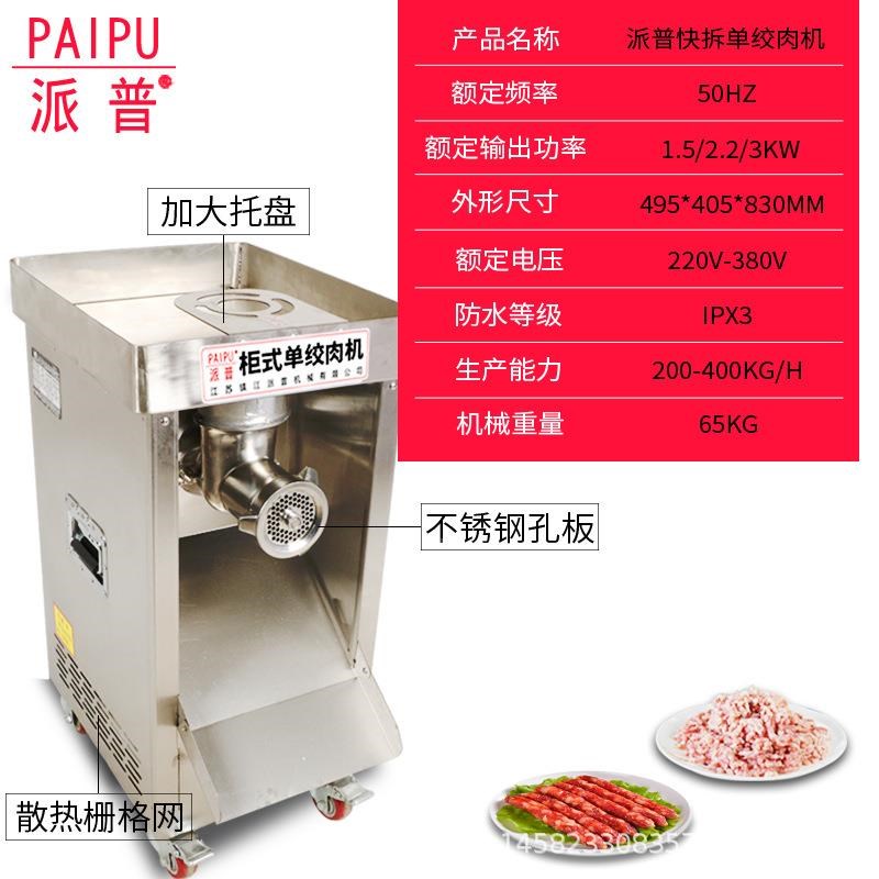 派商多SOO用绞肉不锈钢功能灌肠大功率G灌肠碎普肉机机铜芯电机22