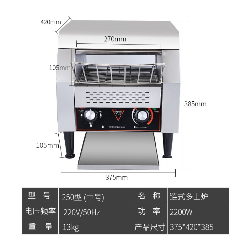 链式多士炉商用吐司机履带z式自助餐酒店早餐自动烤面包机