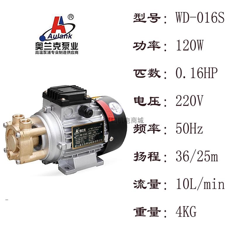新款奥兰克 WD-0p21S焊机锅炉蒸汽发生器洗浴冷却循环系包邮