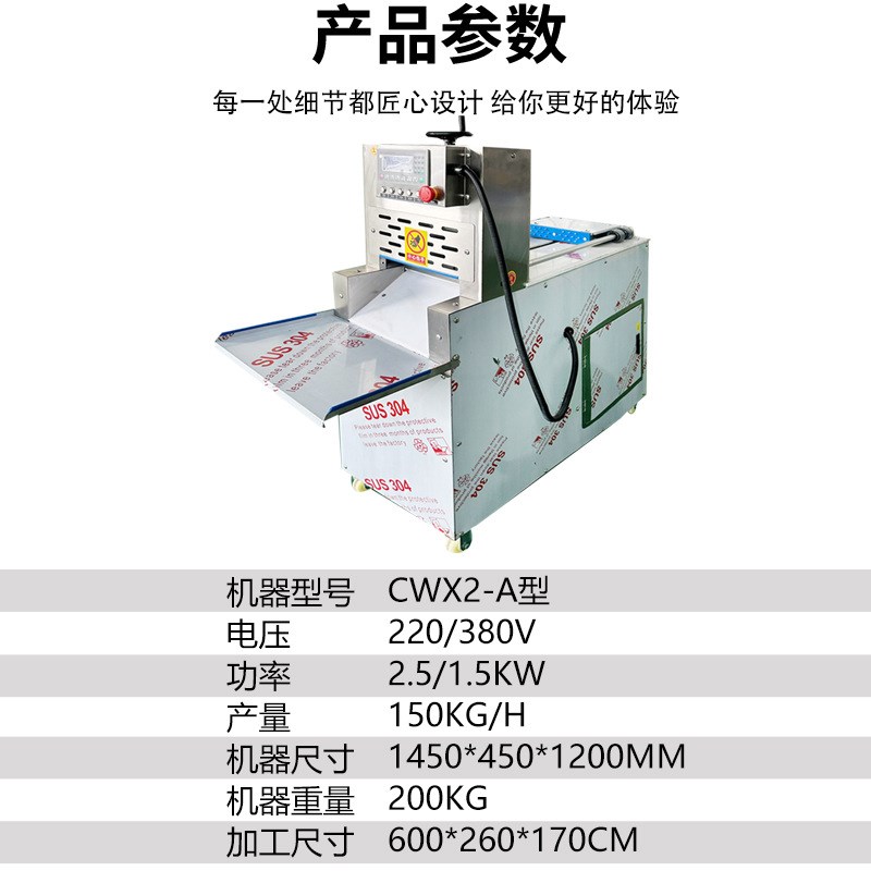 全自动数控羊肉切卷机双卷切片机牛羊肉L电动切肉卷机商用切片机