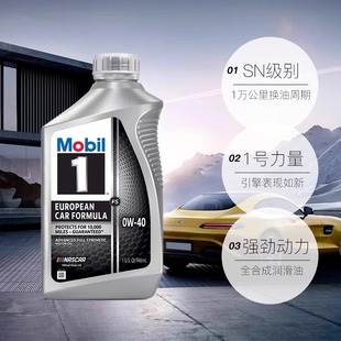 Mobil美孚1号0W 通用 40发动机全合成机油1QT美国润滑油进口EP四季