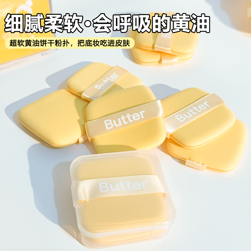 黄油饼干气垫粉扑干湿两用海绵粉底液化妆工具服帖双面粉扑