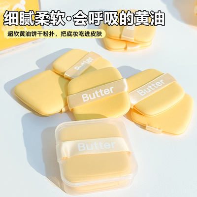 黄油饼干气垫粉扑干湿两用海绵粉底液化妆工具服帖双面粉扑