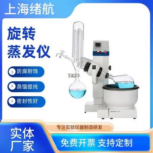 2000旋转蒸发器实验室小型2L3L5L自动升降蒸发仪 厂家供应RE