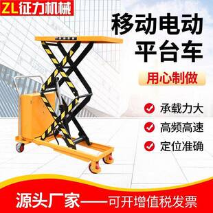移动电动平台大吨位双叉仓库卸货高空作业升降台电动液压平台