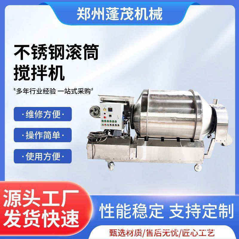 不锈钢滚筒混合机红糖粉搅拌机化工粉末混合机混合均匀不伤料