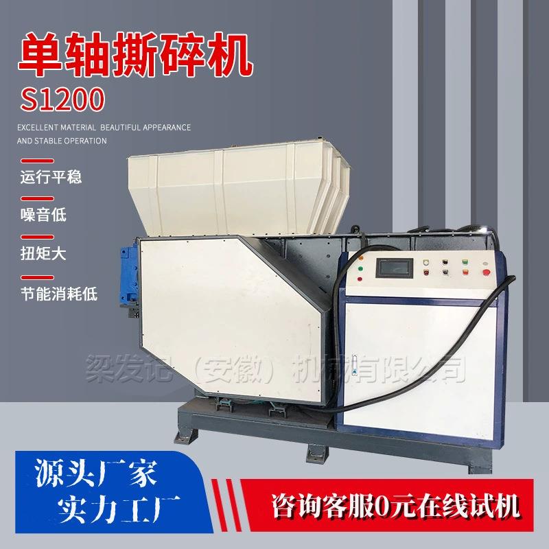 大型单轴撕碎机聚丙机头料木托盘吨包袋轮胎塑料破碎机厂家直销
