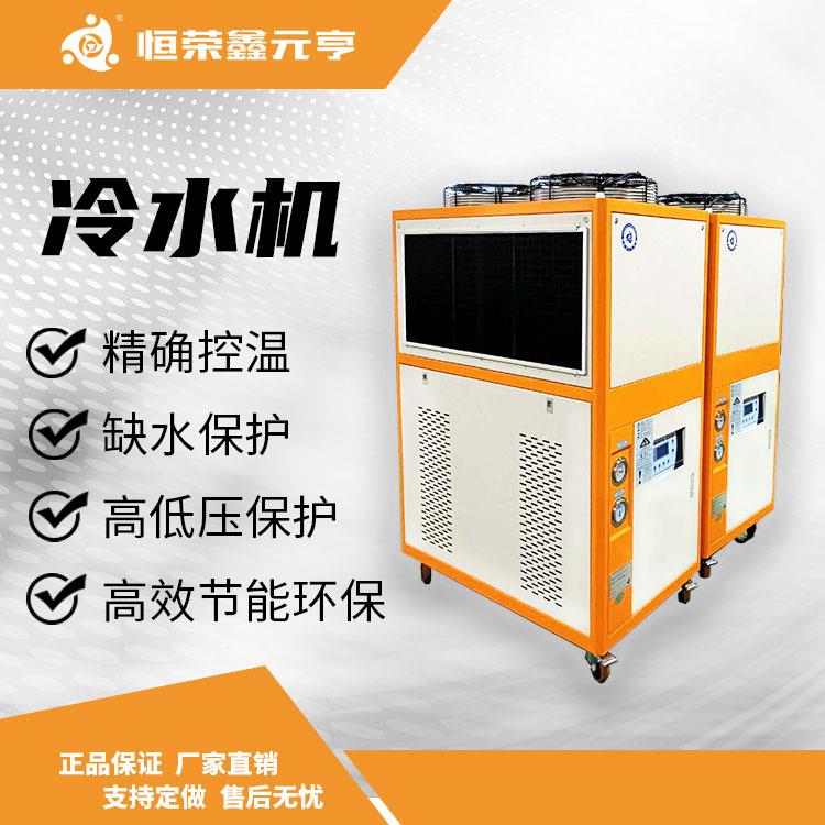 成都现货工业风冷式冷水机注塑模具1P制冷机电镀激光印刷制冷机