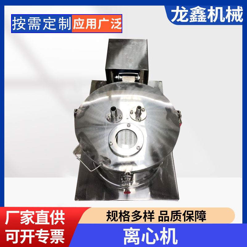 小型离心机厂家吊带式脱水机刮刀卸料实验室离心分离设备