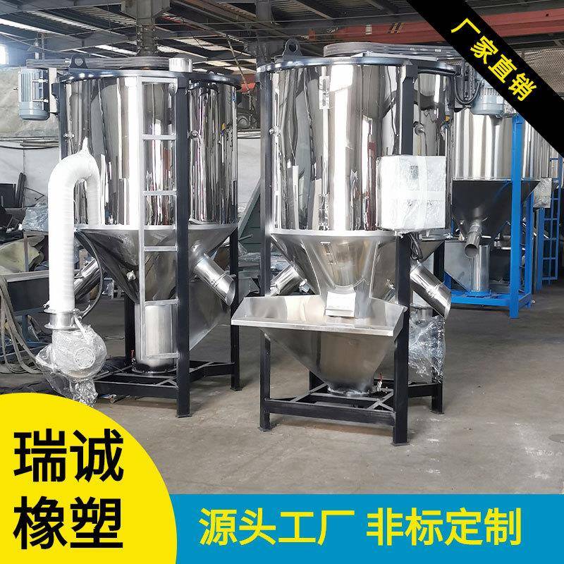 塑料颗粒立式搅拌机大型搅拌机颗粒搅拌机不锈钢塑料搅拌机械