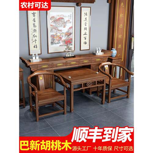 新中式中堂六件套实木古典农村堂屋门厅家具条案供桌八仙桌神台柜