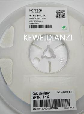 贴片排阻0603*4 4D03 8P4R 10R 100R 1K 10K 100K 1M 5% 整盘包邮