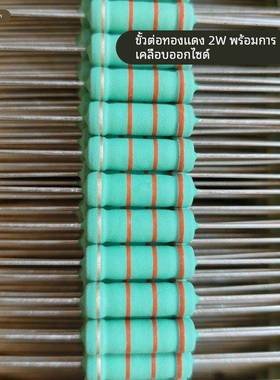 ROAN 2W金属氧化膜电阻10R 22欧姆47R 51R 高端铜脚电阻 家电维修