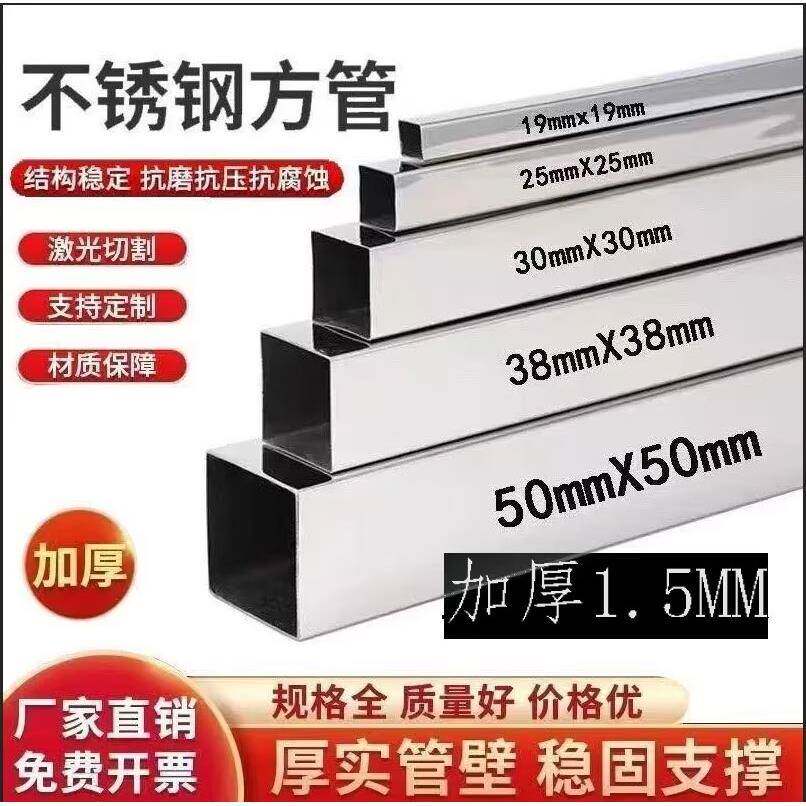 加厚304不锈钢管超厚正方形方管不锈钢方管型材1.5加厚不锈钢方管