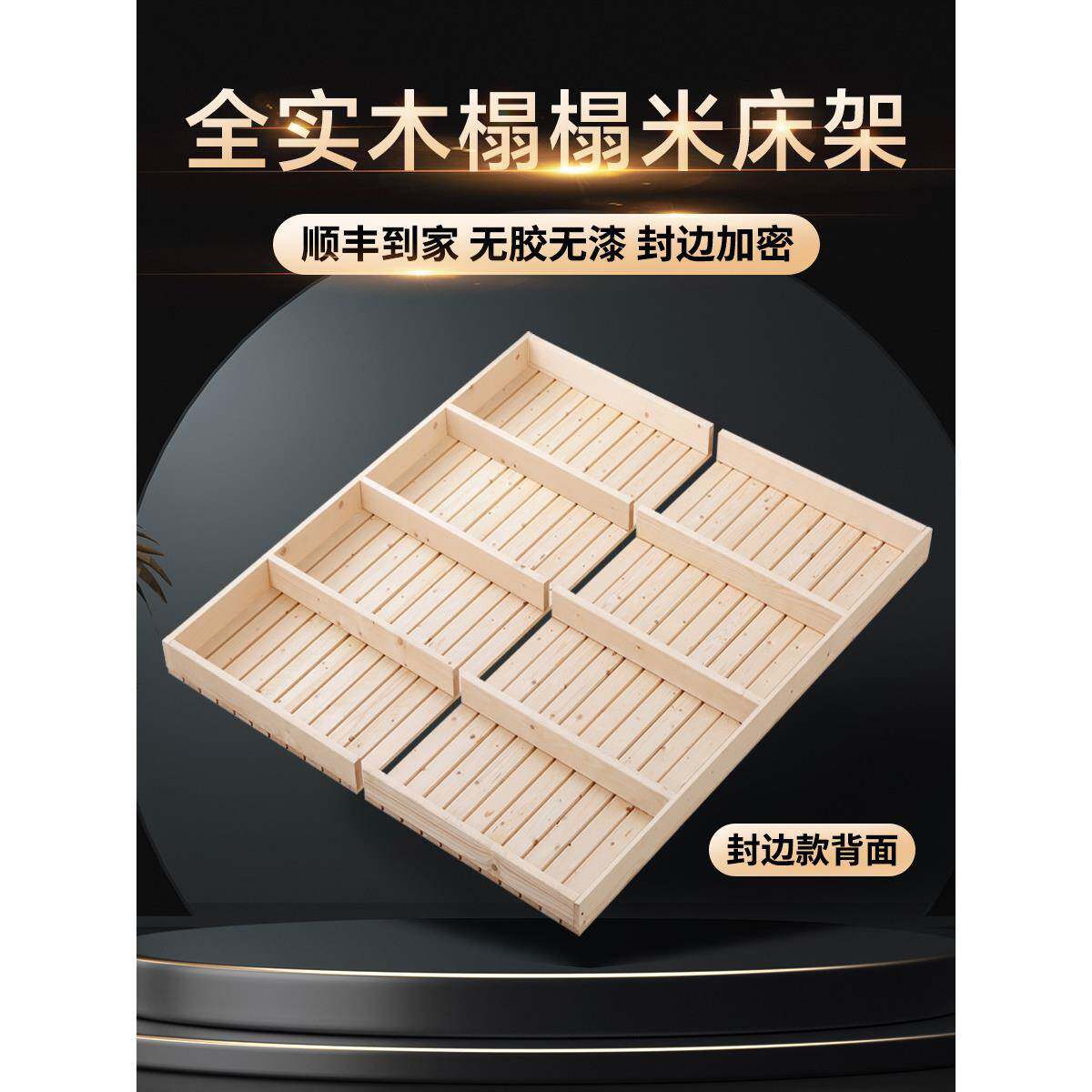 定制 榻榻米地台ins透气矮床板硬全实木日式落地护腰床架排骨架子图片