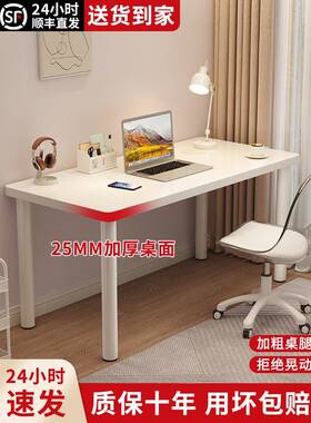 电脑桌卧室家用简易学生学习书桌靠墙暖白色长方形现代台式办公桌