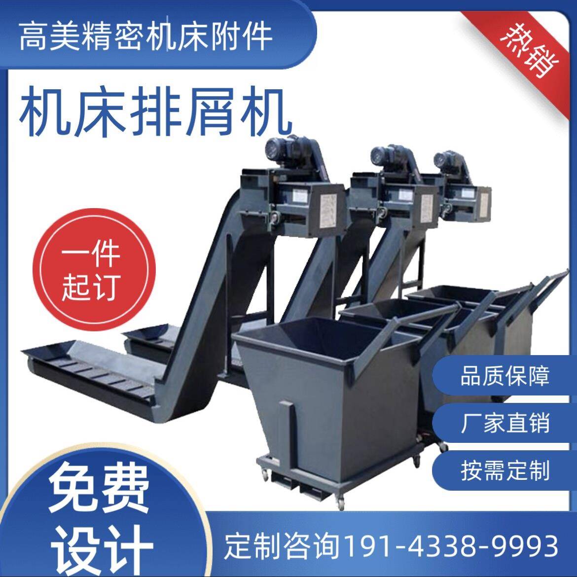链板式排屑机输送机镗铣床废料输送排削器数控机床自动排屑机厂家