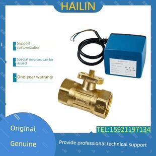 HAILIN海林电动球阀海林BV03/BV06采暖型水地暖二通三通电动阀