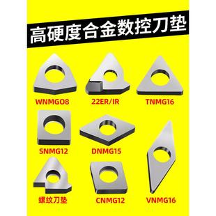 数控刀垫片桃形MW0804三角TVCS型螺纹垫片外圆车刀杆配件双头螺丝