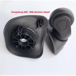 宏盛A08 18轮子行李包旅行箱万向轮箱包维修脚轮拉杆箱配件正品