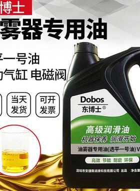 油雾器专用油电磁阀气缸油透平1号油一号ISOVG32过滤器雾化润滑油