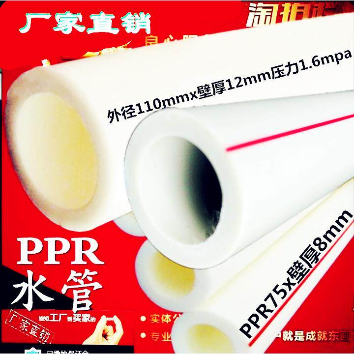 PPR冷热水管 大口径 20 25 40 50 63 1.5寸2寸热熔管暖气道管材