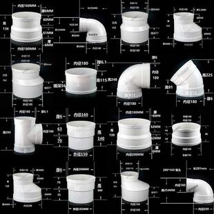 PVC180 排烟管抽油烟机管弯头直接三通 45度直弯硬管配件180变160