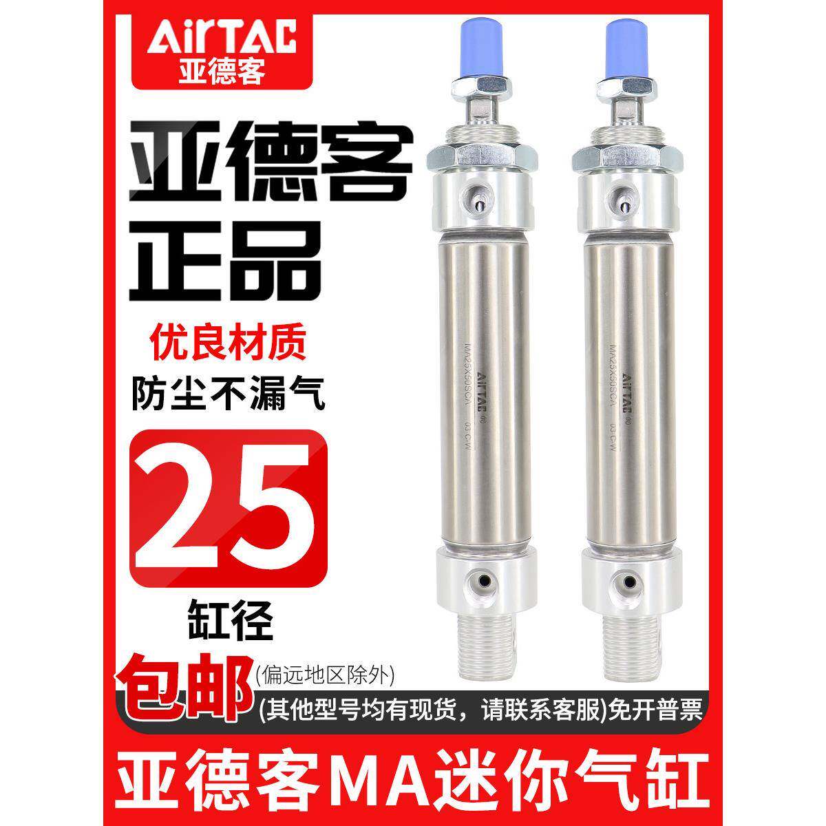 亚德客小型迷你气动气缸不锈钢MA25X25X50X75X100X125X150X175sca