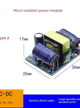 交直流隔离开关电源12V450Ma降压稳压电源模块5V800Ma-9V500Ma